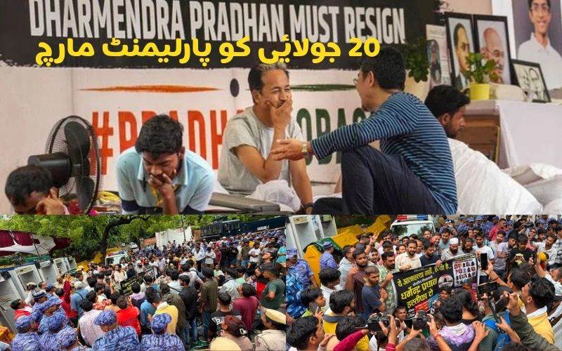  سی جےپی نے کیا 20 جولائی  کو  پارلیمنٹ مارچ کا اعلان